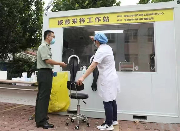 檢測核酸亭